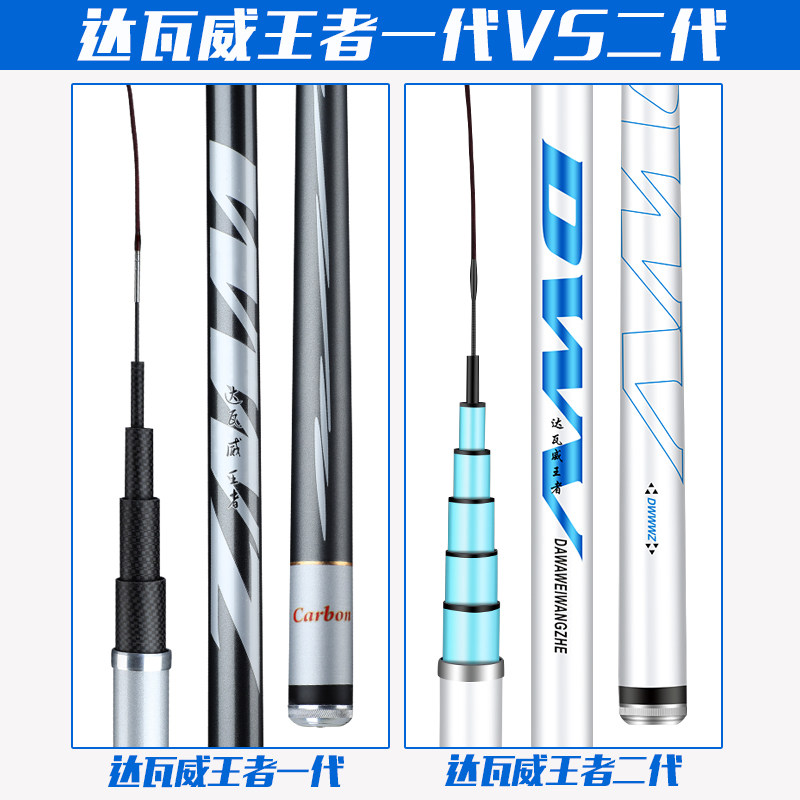 Специальное предложение Dawawei King fishing rod ручная удочка ультралегкая сверхтвердая удочка для ловли карася Тайваньская удочка для ловли крупного серебристого карпа и большеголового карпа