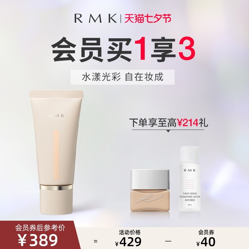 Новая версия классического пудрового крема RMK moisturizing powder cream обеспечивает естественное увлажнение, стойкий макияж и консилер