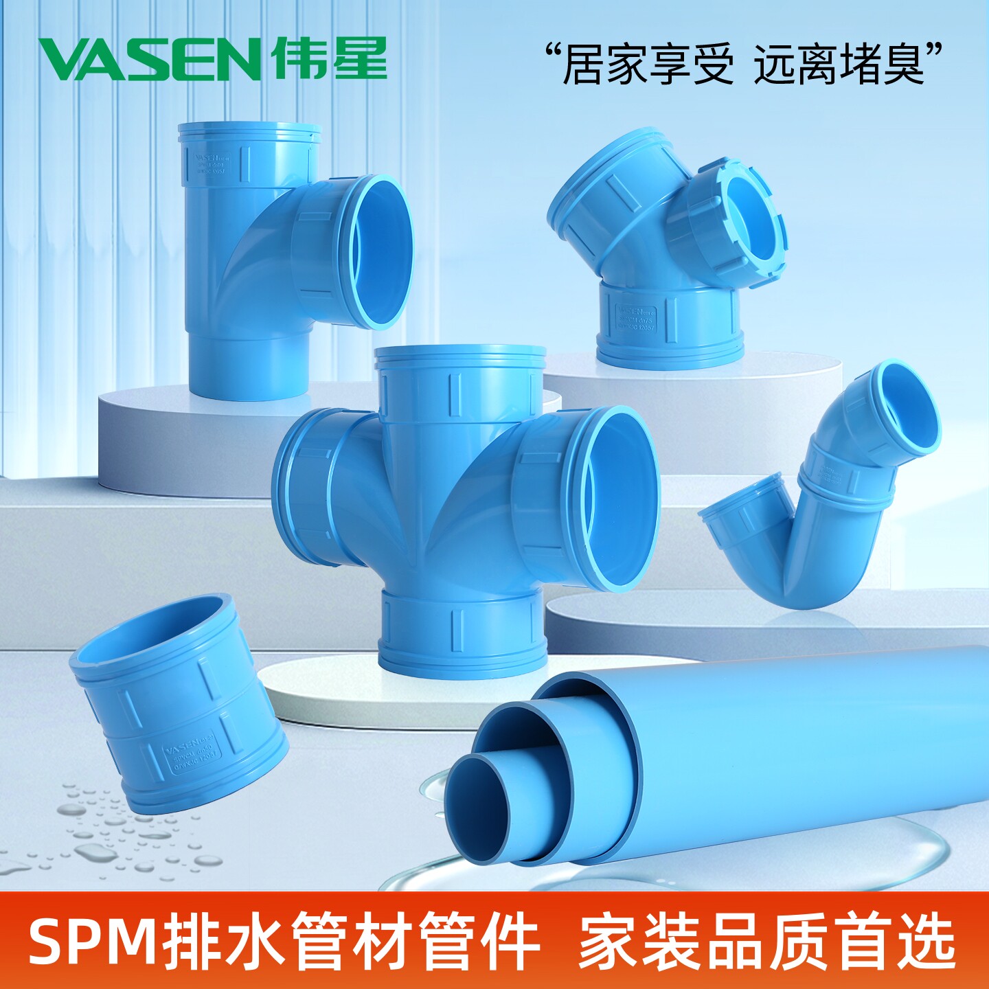 Дренажная труба Weixing SPM синие аксессуары для ванной комнаты с прямым напором, колено, косой тройник, регулятор наклона