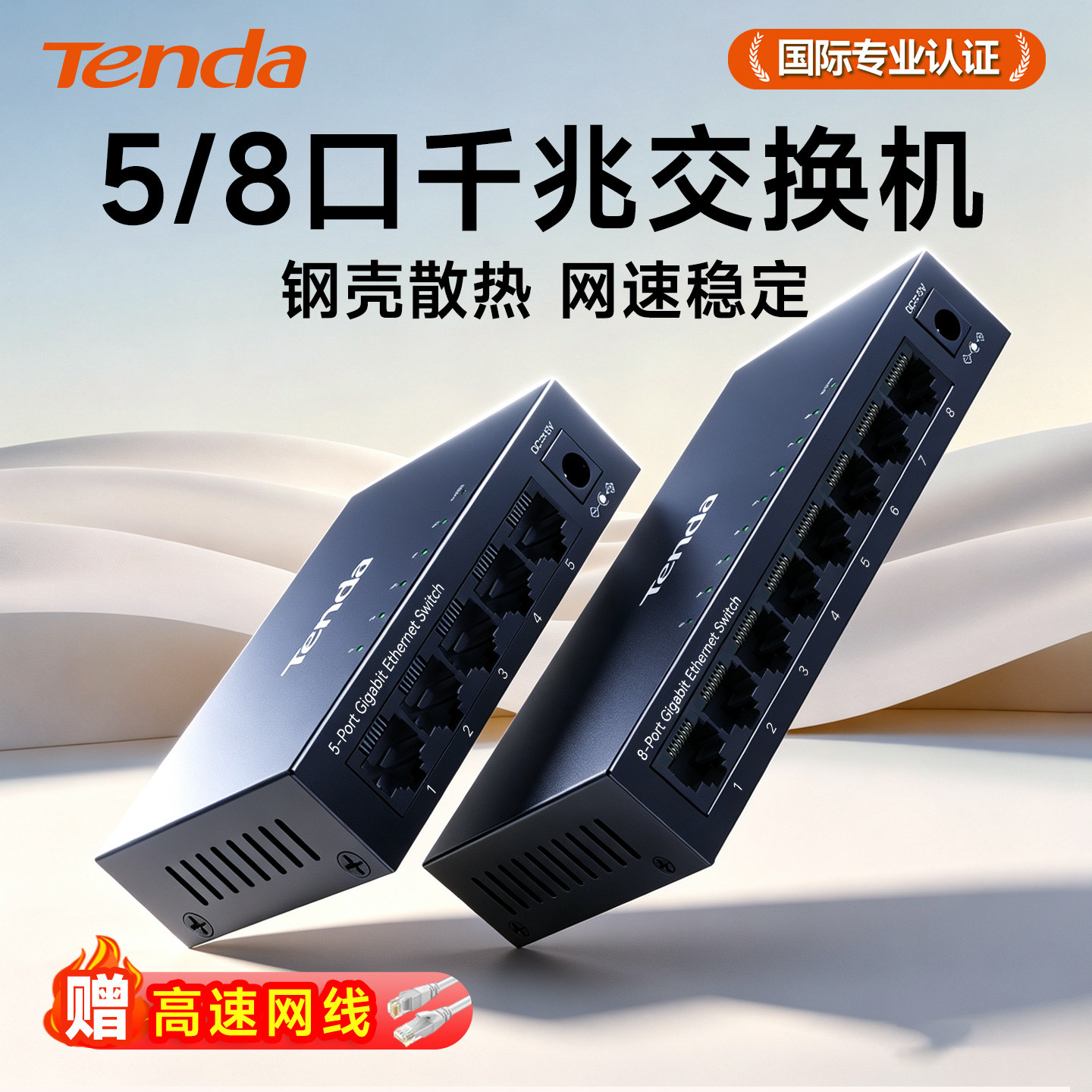 [Спот выпущен в тот же день] Гигабитный коммутатор Tengda 5 портов 8/16/24 порта 100 м 2,5 G маршрутизатор-разветвитель сетевой кабель-разветвитель сетевой порт расширения концентратор мониторинг дома в общежитии