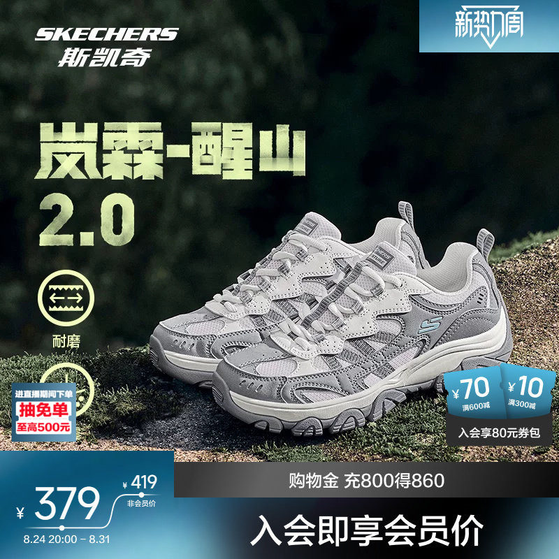 Skechers Wake Mountain Второго поколения , новинка 2025 года, уличная походная обувь, женская и мужская спортивная обувь для альпинизма, легкая походная обувь