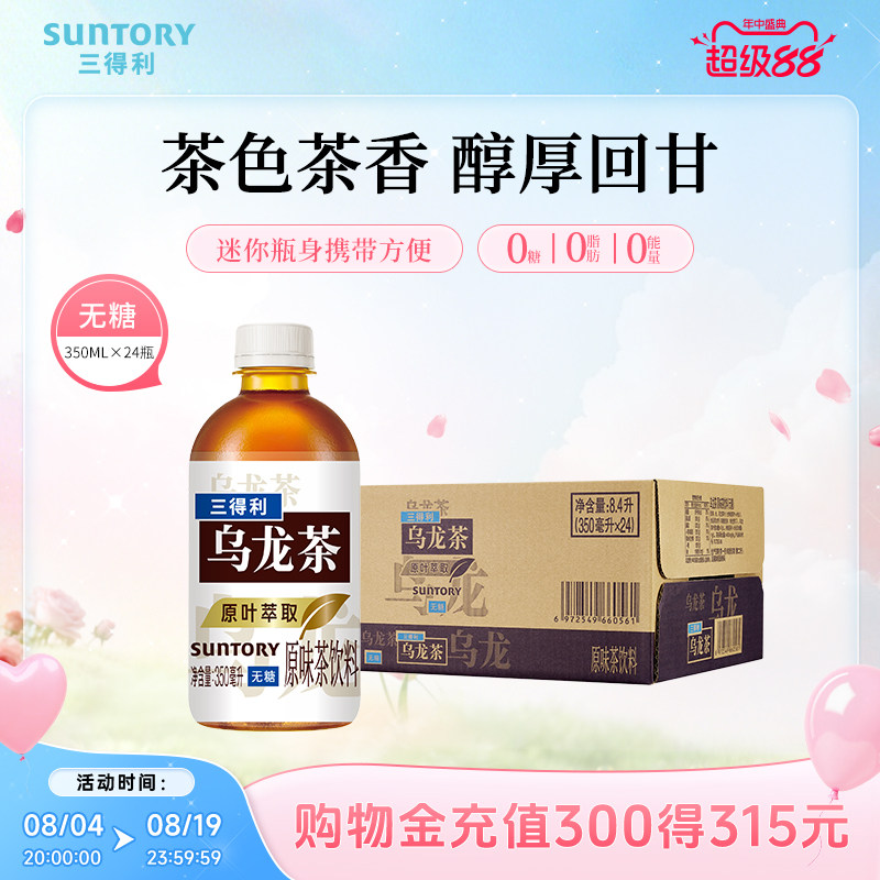 Suntory чай без сахара Улун-чайный напиток без сахара, компактный и портативный, 350 мл * 24 бутылки, официальный флагманский магазин