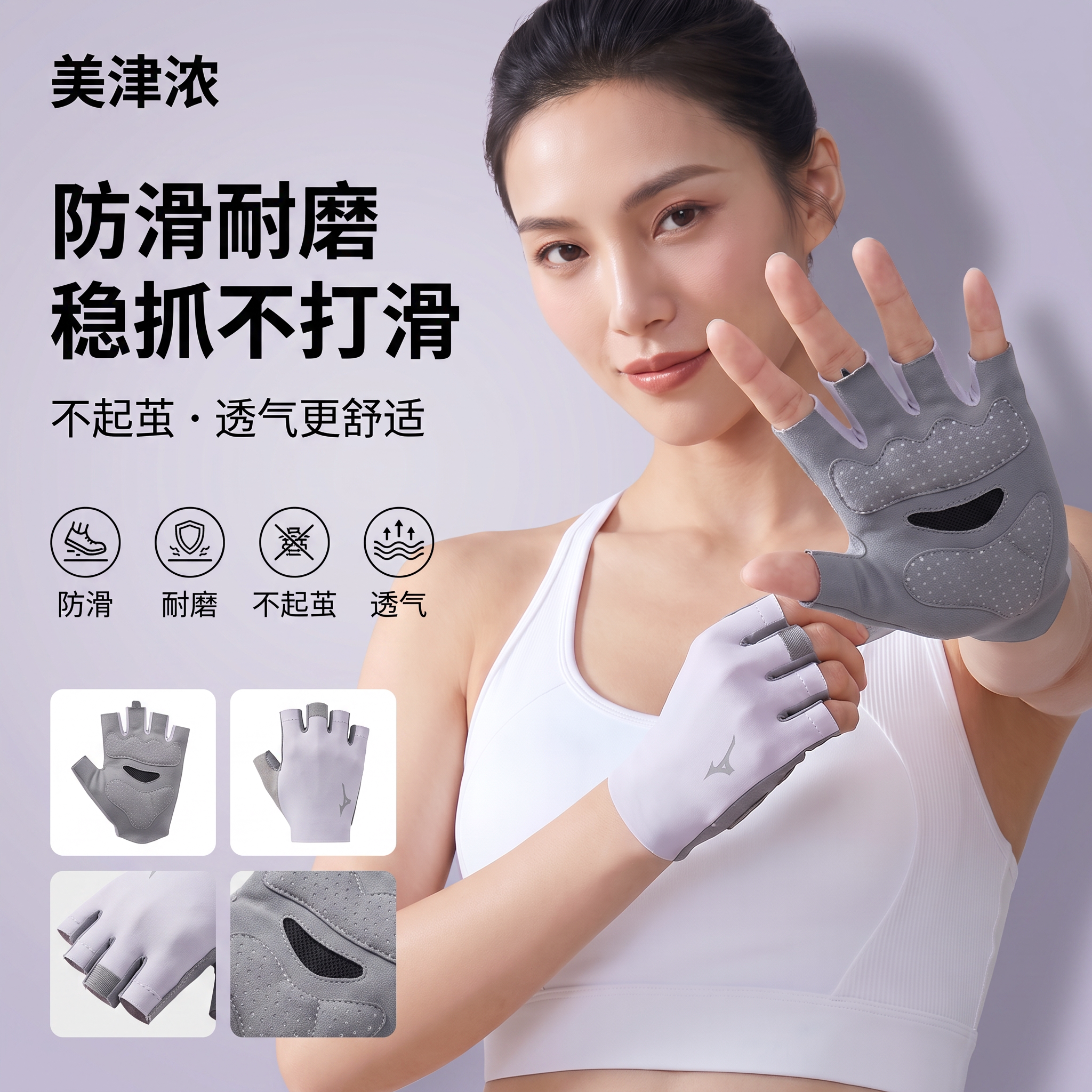 Спортивные перчатки для фитнеса Mizuno, женские тренировочные велосипедные подтягивания, железный турник, нескользящая защита ладоней от кокона