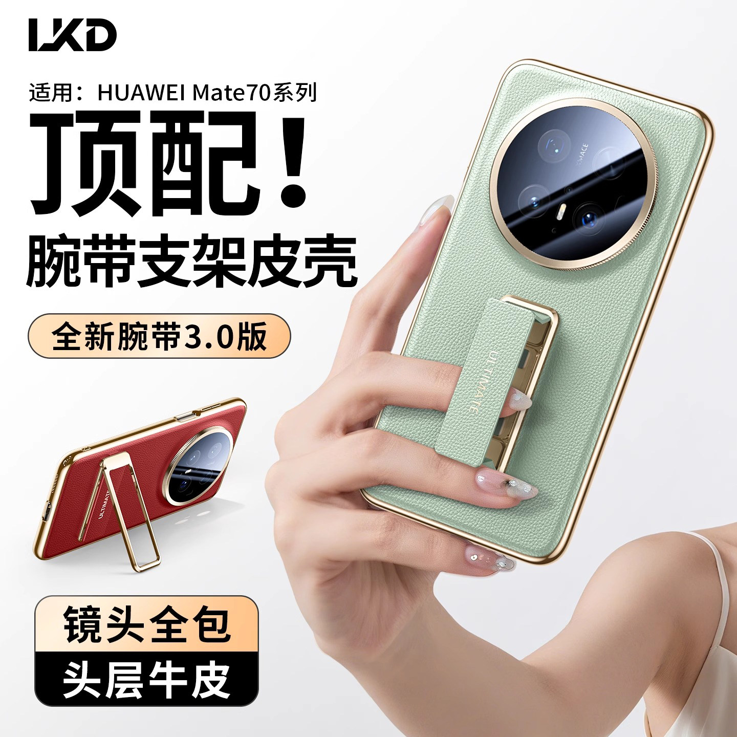 Подходит для Huawei Mate70pro кожаный чехол для мобильного телефона Mate80 новый браслет-кронштейн расширенный объектив все включено защита от падения премиум-издание 70Air женский защитный чехол для камеры десять мужских моделей высокого класса + оболочка