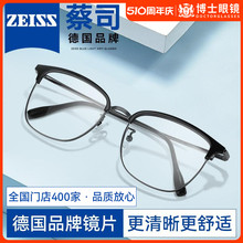 Немецкие очки Zaisse для мужчин с наручными линзами