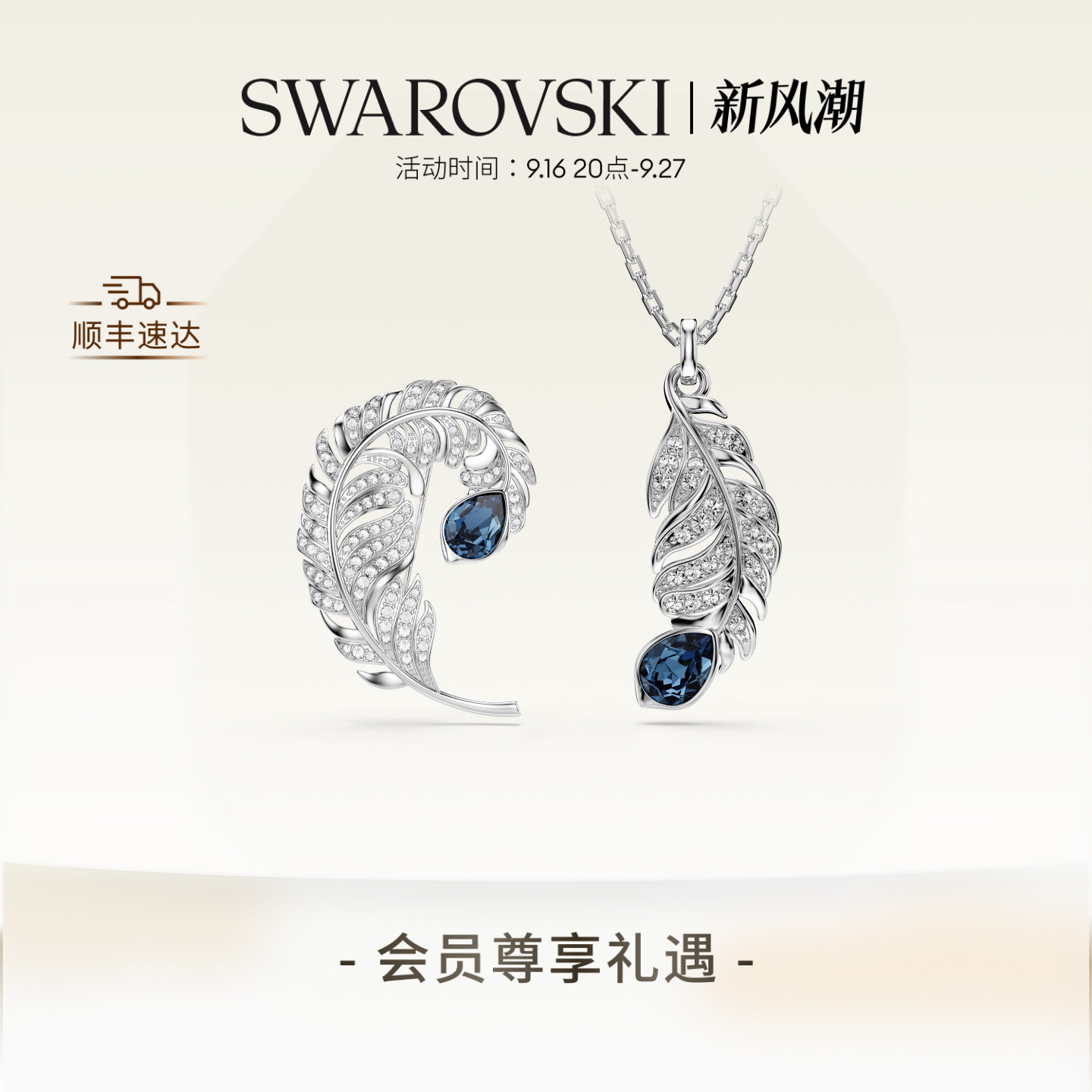 Брошь-булавка из перьев Swarovski Idyllia Аксессуары Премиум-класса в подарок