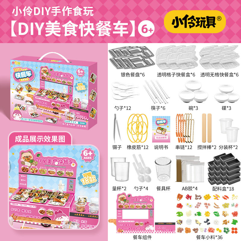 Xiaoling toy girl 2026 новинка; лидер продаж; сделай сам; моделирование миниатюрного мини-игрового домика; подарок для игр с едой ручной работы от 6 до 9 лет