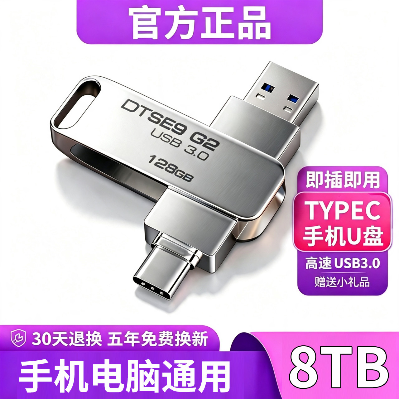 Мобильный 2T большой емкости 1t высокоскоростной USB3.0 мобильный телефон компьютер универсальный диск 8T офис 128g двойной интерфейс Typec