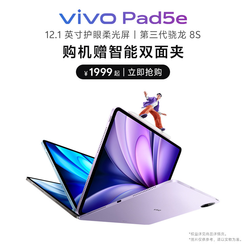 Представлен новый продукт Vivo Pad5e, так что следите за обновлениями