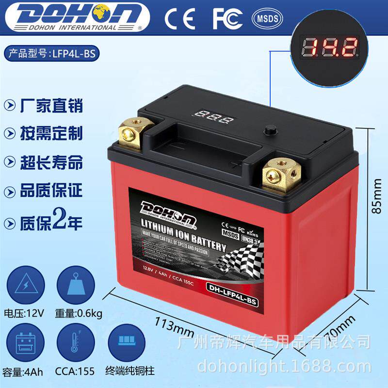 Стартерная литиевая батарея мотоцикла 12V аккумулятор big Louis 90 Guangyang Mulan small pedal battery легкий