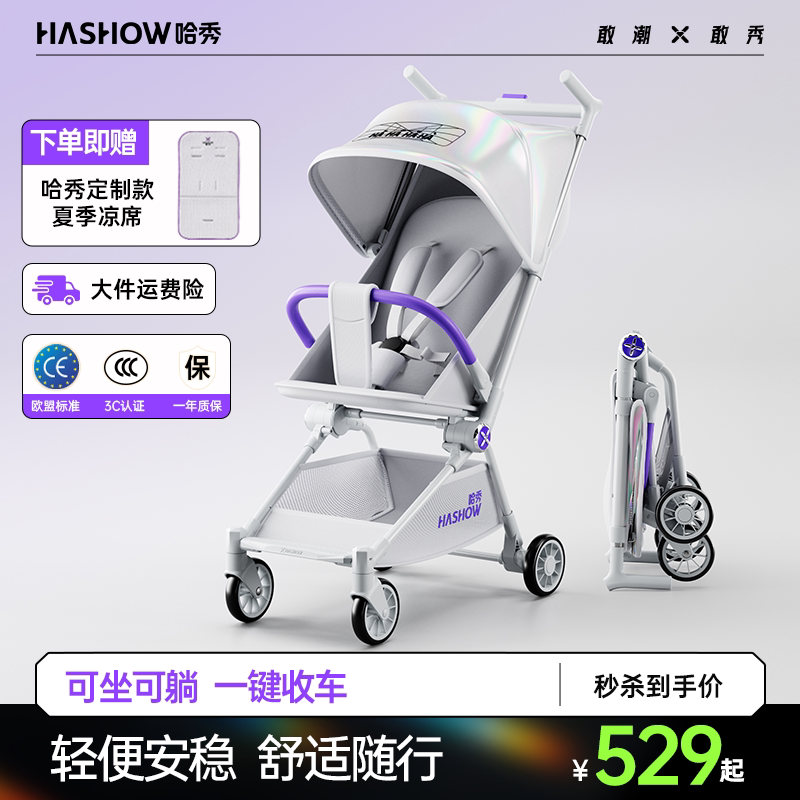 Haxiu X3Pro - это новое поколение карманных колясок, которые могут сидеть и лежать, коллекция в один клик, прогулочный модуль для новорожденных.