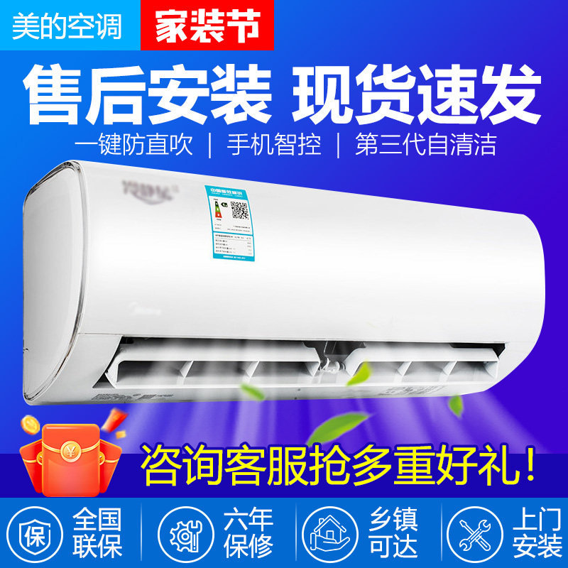 Кондиционер Midea Кондиционер Hualing первоклассная инверторная подвесная машина бытового назначения мощностью 1 л.с. 1,5 л.с. 2 л.с. p двойного назначения для настенного отопления и охлаждения