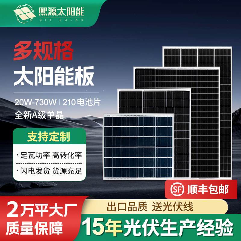 【2025 новый стиль】 Высокоэффективная фотоэлектрическая панель Xiyuan мощностью 100 Вт