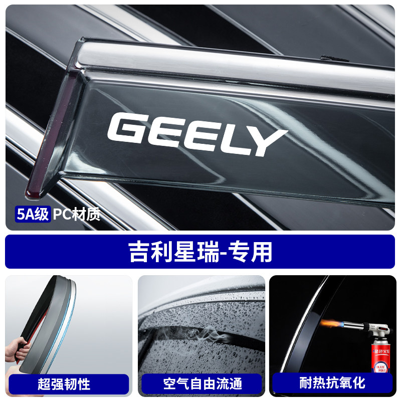 Подходит для Geely Emgrand пятого поколения Four X Boyue L Rising Yue L Haoyue Panda от дождя и защиты от дождя автомобильного стекла от дождя бровей