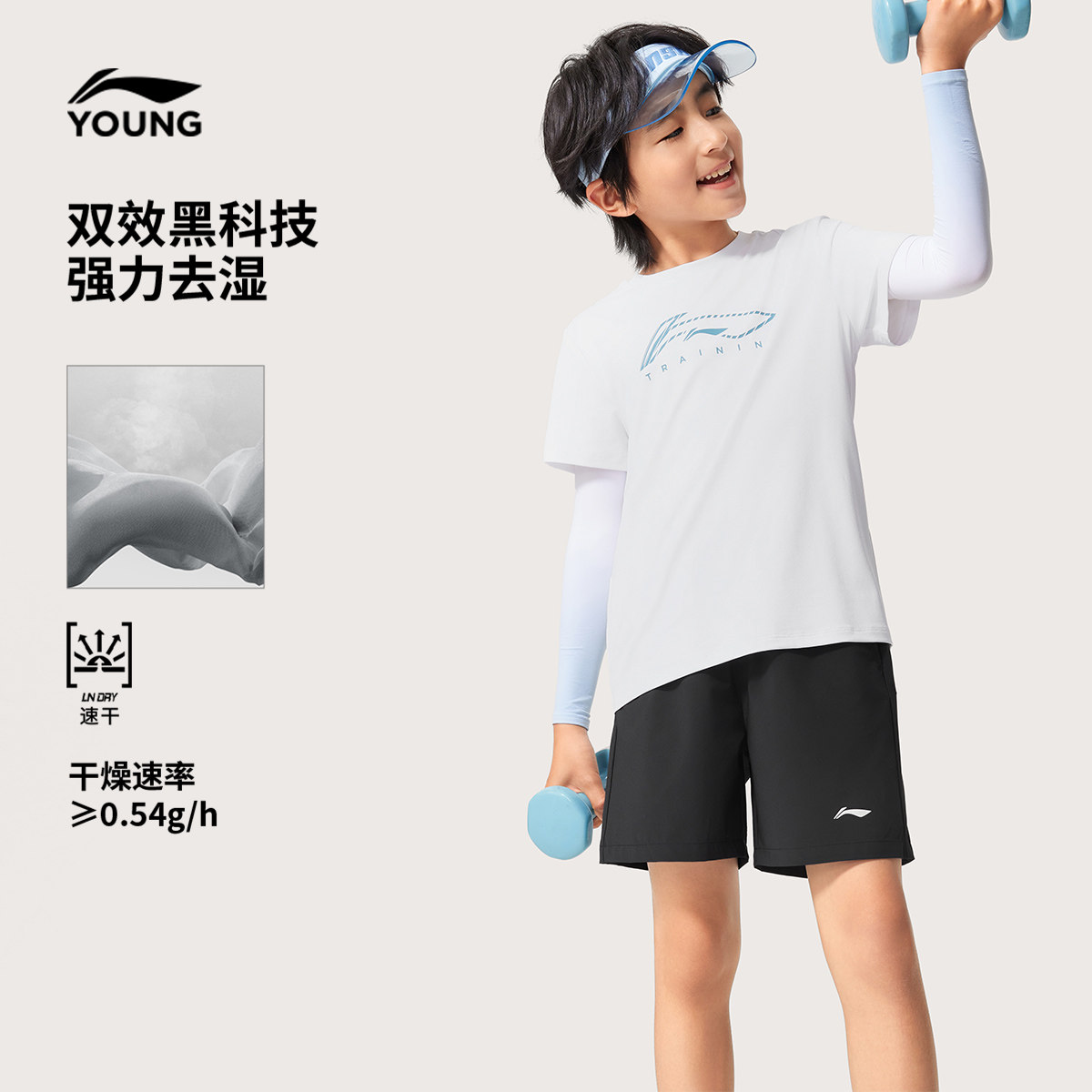 Детские быстросохнущие спортивные костюмы Li Ning, новая летняя одежда для мальчиков, детская молодежная одежда для девочек среднего возраста, летняя одежда