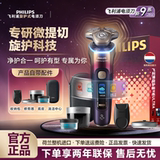 Мужская электробритва Philips XP9407 с защитой от вращения, новинка 9...