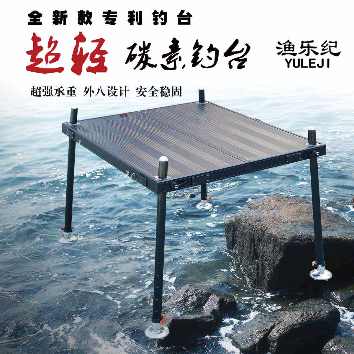 Новая рыболовная платформа carbon fishing platform - сверхлегкая, новая небольшая рыболовная платформа из углеродного волокна, появившаяся в 2024 году, портативная, складная, нескользящая рыболовная платформа