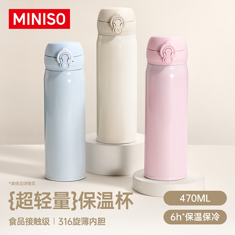 Вакуумная колба MINISO из высококачественной нержавеющей стали 316 с подпрыгивающей крышкой, портативная чашка для воды классической серии для студентов-мужчин и женщин