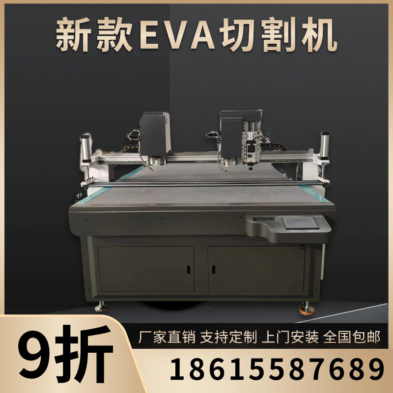 Машина для резки специальной формы Zhongshan EVA утолщает мешок XPE из жемчужного хлопка