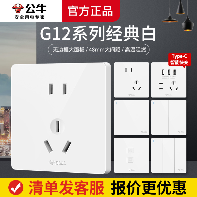 Розетка Bull switch socket type 86 скрытый источник питания бытовая настенная панель с 5 отверстиями упаковка для всего дома с пятью отверстиями g12 белый