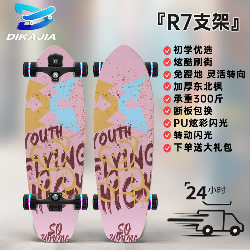 Наземная доска для серфинга R7 spring bridge road punching board мальчики и девочки для начинающих взрослых бесплатно крутят педали наземной доски для перфорации профессиональный скейтборд