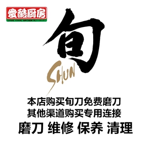 Shun Knife Специалист по реставрации и полировке японских кухонных ножей