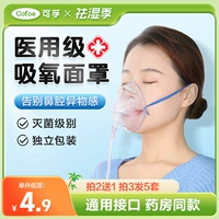 Кефу медицинская классная маска -тип кислородной поглощающей трубки