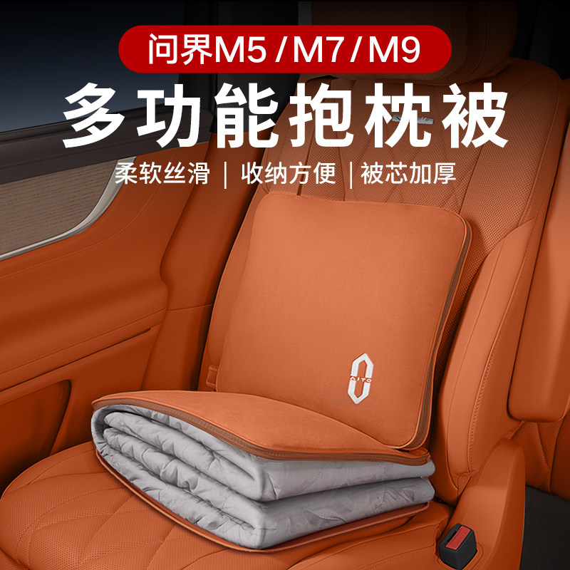 Подходит для подушки Wenjie pillow quilt M6M7M9M5M8 автомобильное многофункциональное одеяло "два в одном" двойного назначения с ворсом 26 новинка