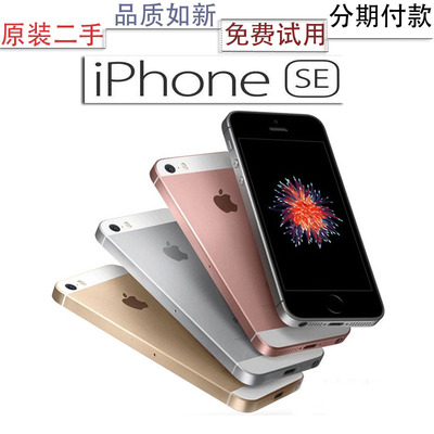 Второе -ручное яблоко/Apple iPhone SE 5S