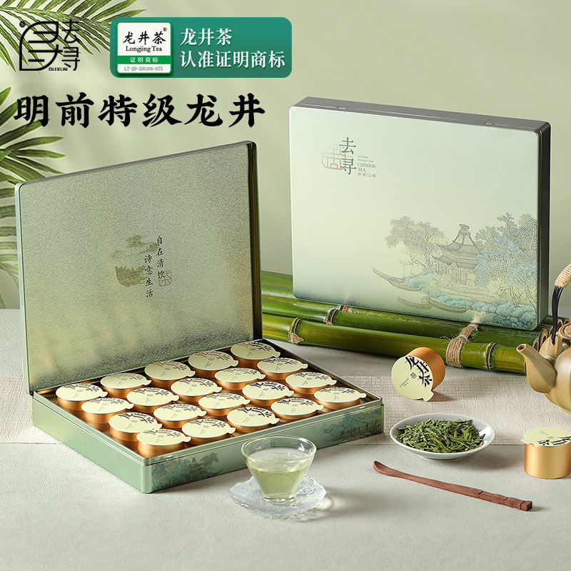 Пойдите и найдите маленькую баночку премиального чая Mingqian Longjing New Tea на фестивале середины осени в подарочной коробке из листьев зеленого чая Западного озера Ханчжоу в качестве сувенира для старейшин