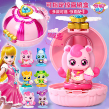 Wonderful, Cute, Magic, Surprise Mirror Box Series Love Princess, Cute, Doll, Doll, Children's and Little Girls' Toys