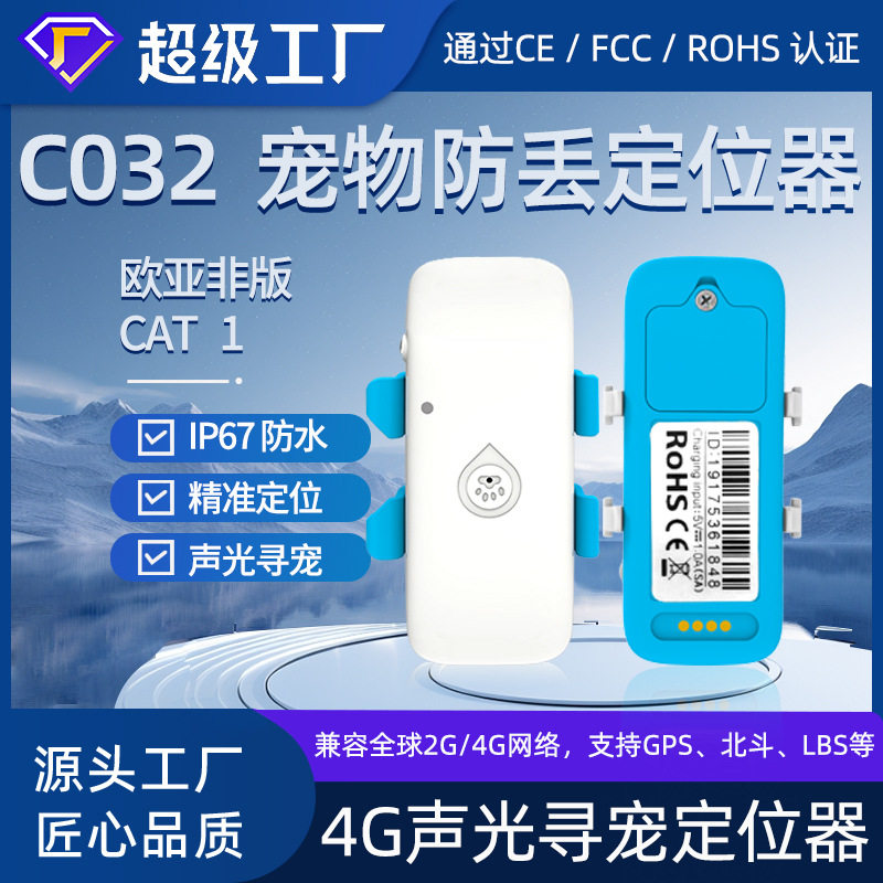 Германия и Япония импортировали технологию GPS-трекера dog cat locator pet anti-lost artifact + звук и свет