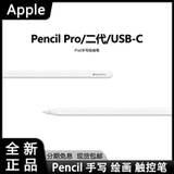 Apple/Apple 2026 Pencil Pro/Второе поколение/USB-C-стилус для рисования, версия для США, не активирован