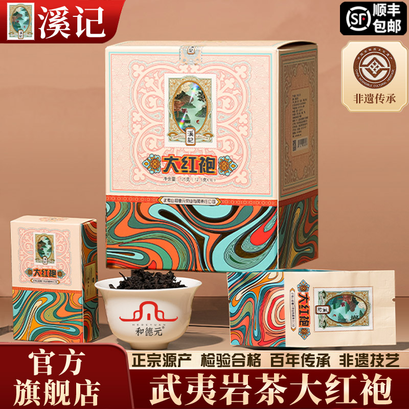 Hede Yuanxi Ji Square Box Чай Дахунпао Премиум-класса, Аутентичный цветочный Горный чай Уишань, Весенний чай, Подарочная коробка 125 г