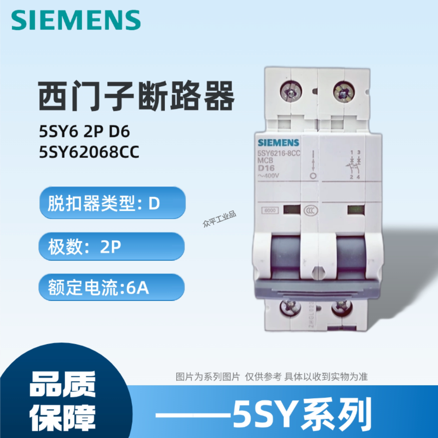 Миниатюрный автоматический выключатель Siemens 5SY62068CC с воздушным открытием 5SY6206-8CC 5SY6 2P D6A