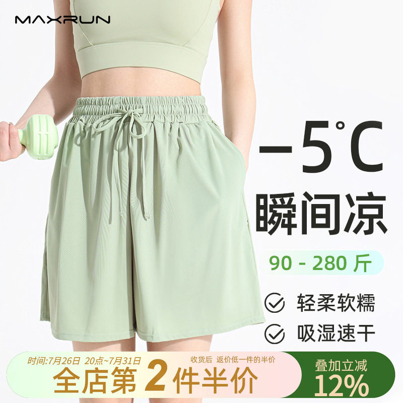 спортивные шорты maxrun ice silk, женские летние быстросохнущие брюки большого размера с пятью точками для бега, фитнеса, йоги, пилатеса
