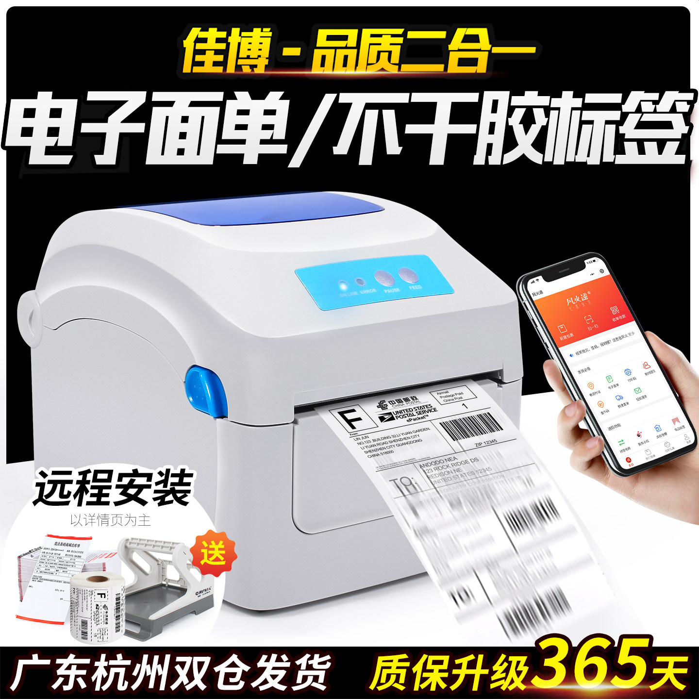 Термопринтер этикеток Jiabo GP1324D express для печати на лицевой стороне, штрих-код Bluetooth, самоклеящийся E-mail treasure, специальная коммерческая небольшая автономная машина, наклейка с ценой за единицу товара, трансграничная электронная коммерция, штучный заказ