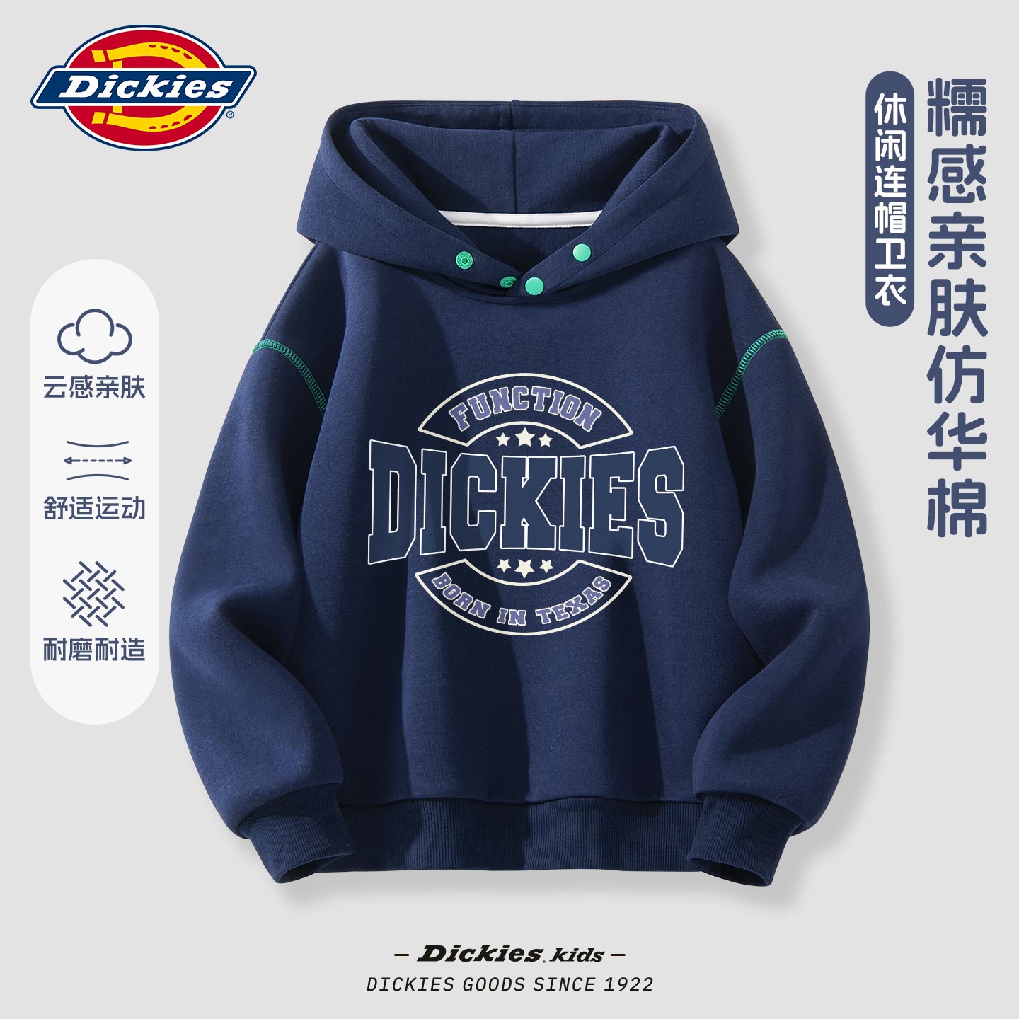 Dickies男童卫衣春秋款2026新款休闲男大童衣服美式儿童长袖上衣