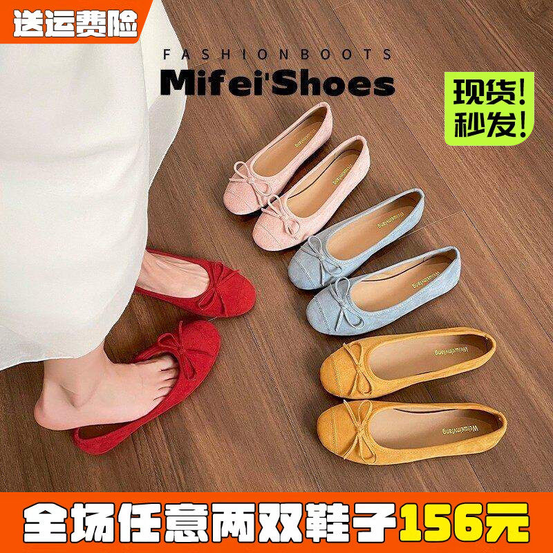 Mi Fei ~ [версия из овчины] красные тонкие туфли; женские балетки на плоской подошве с французским темпераментом; балетки на мягкой подошве с круглым носком; нежные вечерние туфли