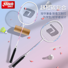 Red Double Happiness Badminton Racquet Authentic Flagship Store Official Set Single and Double Racquets Durable Carbon Fiber Ultra Light Adult