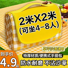 Picnic mat, moisture-proof mat, thickened outdoor picnic camping tent mat, spring outing seat mat, waterproof lawn mat, portable