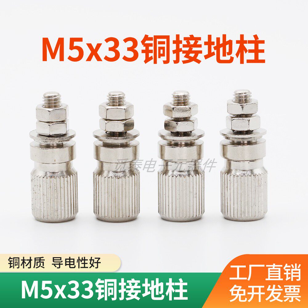 Медная заземляющая колонна M5 * 33 мм, банановая розетка, цельнометаллическая проводка...
