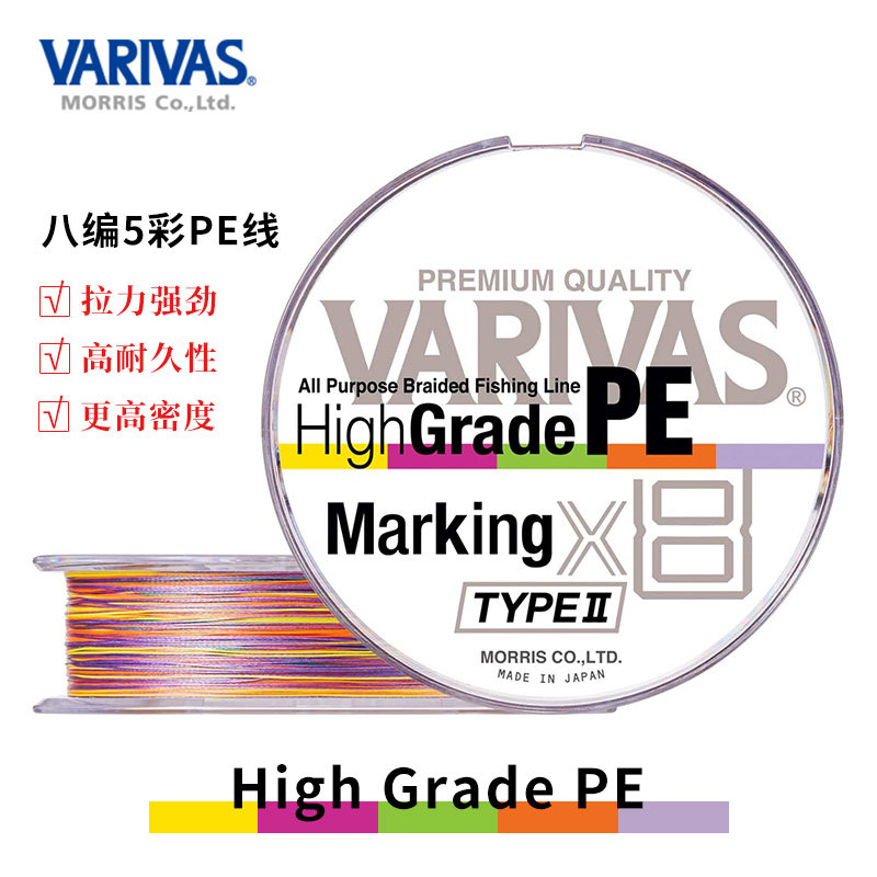 Япония импортировала VARIVAS Varivas PE line 8 серии Luya для дальней морской рыбалки X8 line для ловли на плоту энергичная конная леска