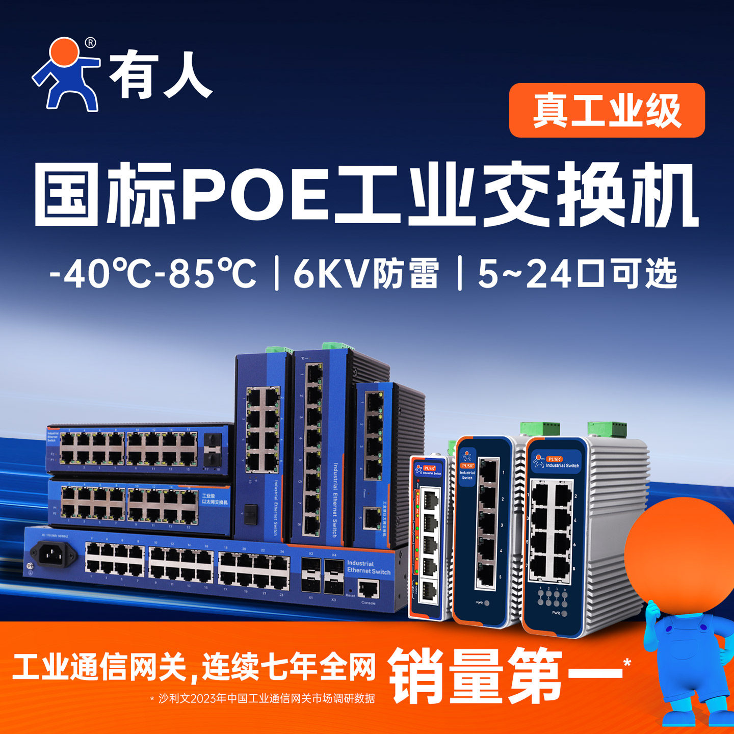 Промышленный коммутатор Huawei POE, 5 портов, 8 портов, 100-метровый гигабитный источник питания POE, сетевой разветвитель, молниезащита, широкий температурный диапазон