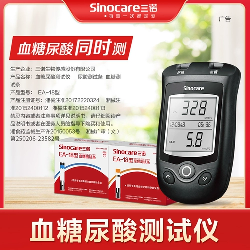 Хранить обратно в Qian Sanno EA One 18 -тип тест на сахар в крови. Детектор мочевой кислоты Домохозяйство.