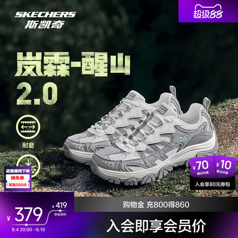Skechers Wake Mountain Второго поколения , новинка 2025 года, уличная походная обувь, женская и мужская спортивная обувь для альпинизма, легкая походная обувь