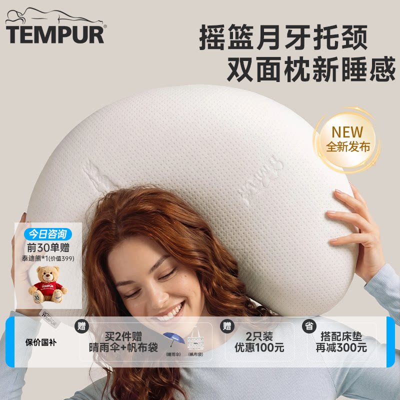 Импортная подушка для шеи в форме полумесяца из пены с эффектом памяти TEMPUR/Taipur, защита шейного отдела позвоночника, подушка для сна, новый продукт