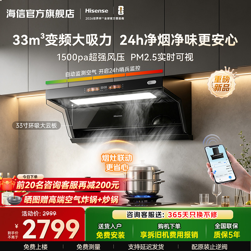 Вытяжка Hisense бытовая кухонная большая вытяжная газовая плита 202...