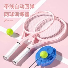 Tennis racket beginner college student beginner rebound trainer carbon single player with strings for women single player tennis girls