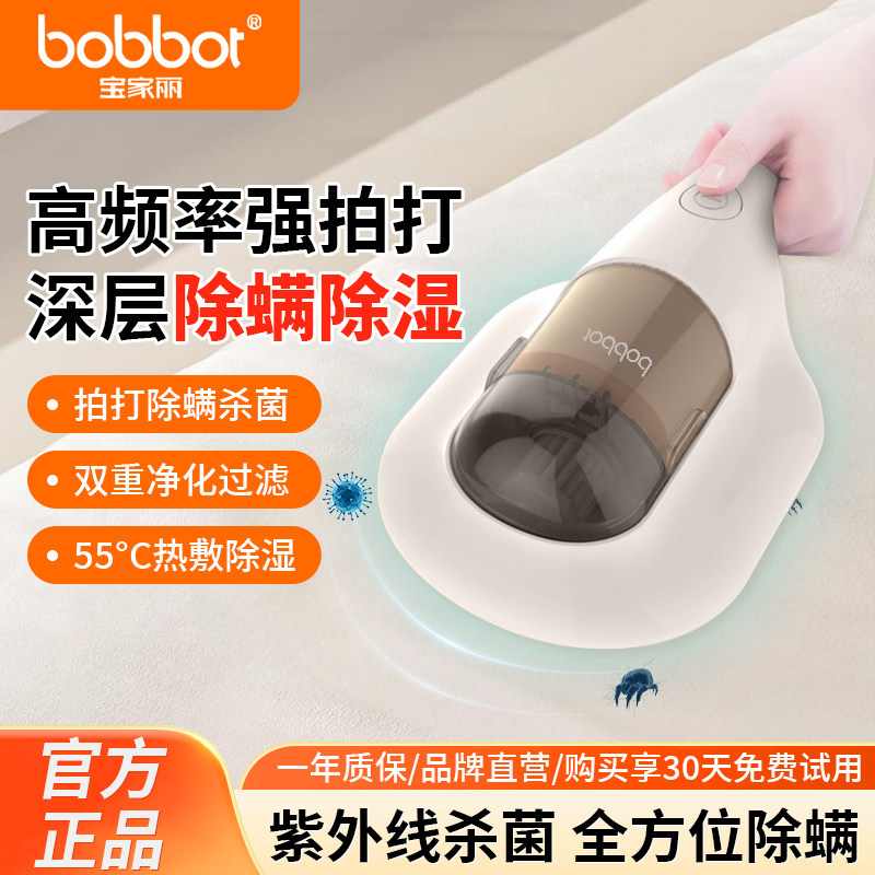 Baojiali проводное средство для удаления клещей бытовая кровать ультрафиолетовый поясной пылесос для удаления клещей стерилизационная машина для удаления клещей